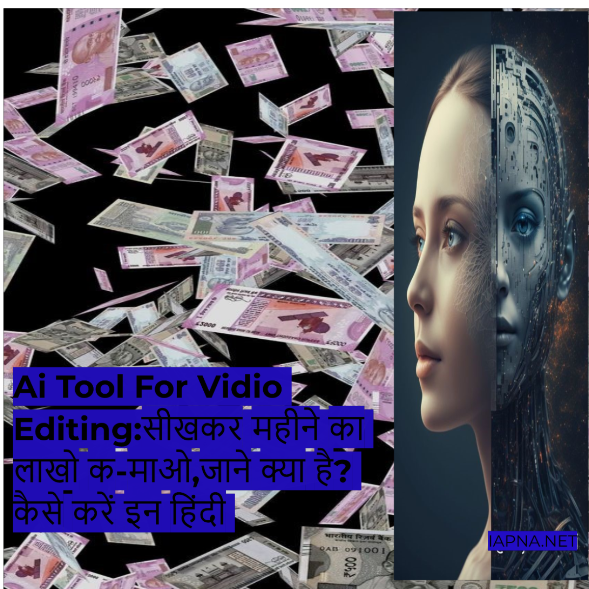 Ai Tool For Vidio Editing:सीखकर महीने का लाखो क-माओ,जाने क्या है? कैसे करें इन हिंदी