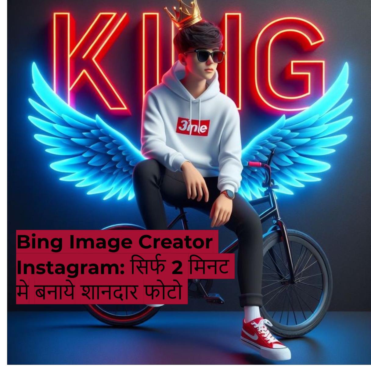 Bing Image Creator Instagram: सिर्फ 2 मिनट मे बनाये शानदार फोटो